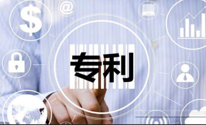 半导体芯片专利申请