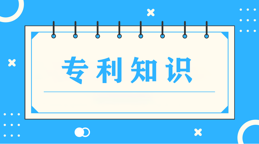 实用新型专利申请需要多长时间