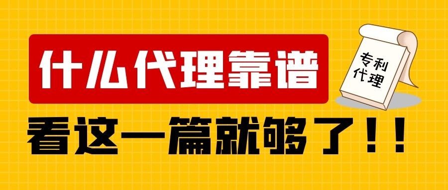 美国外观设计申请哪个专利公司好